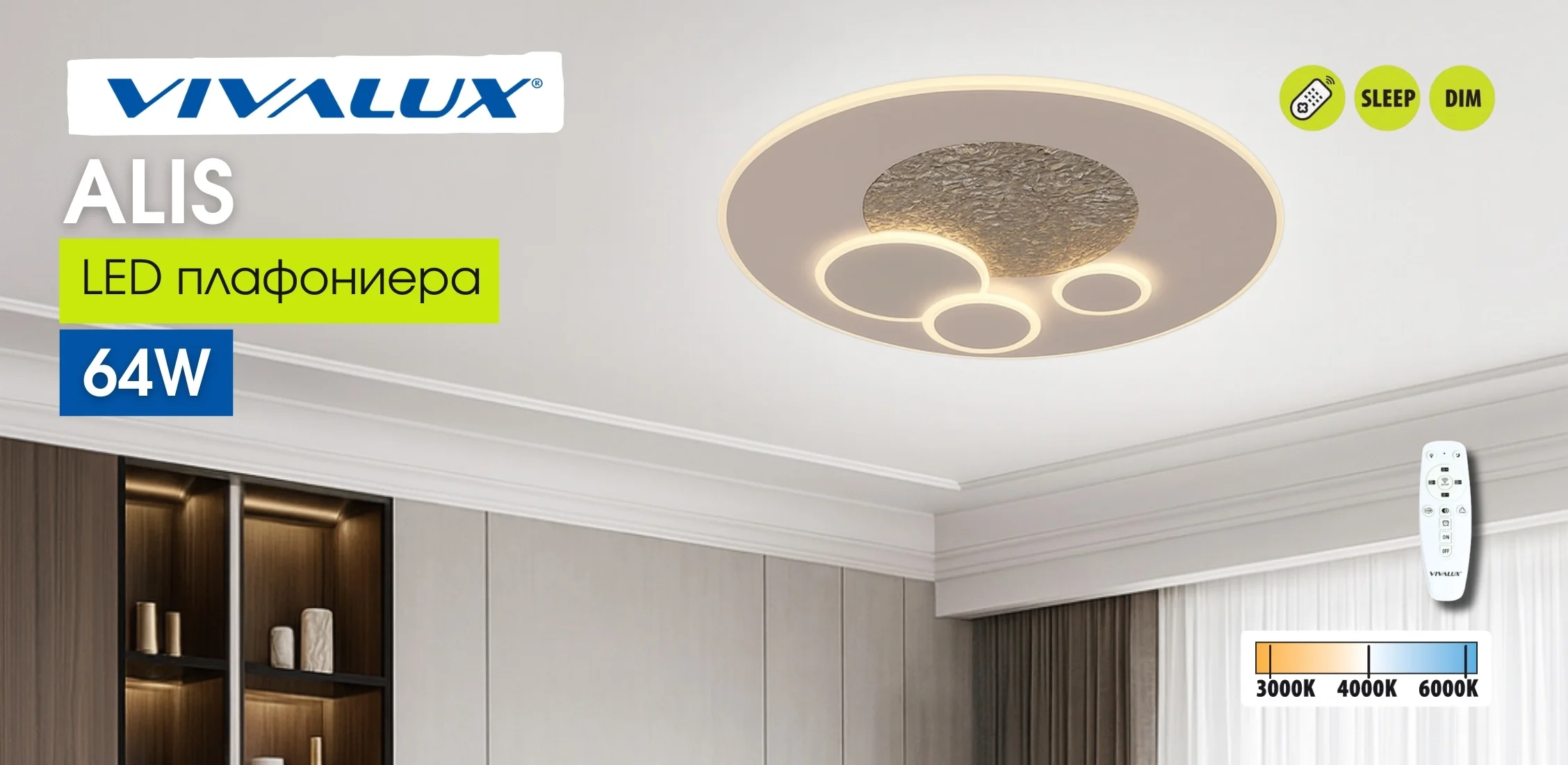 Осветление и ел. материали