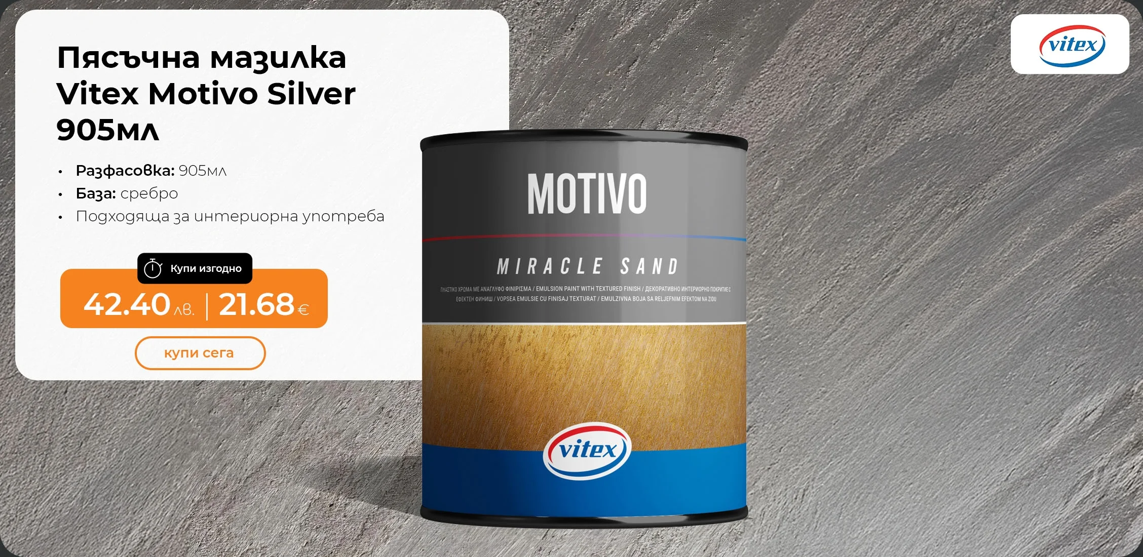 Бои, лакове и мазилки