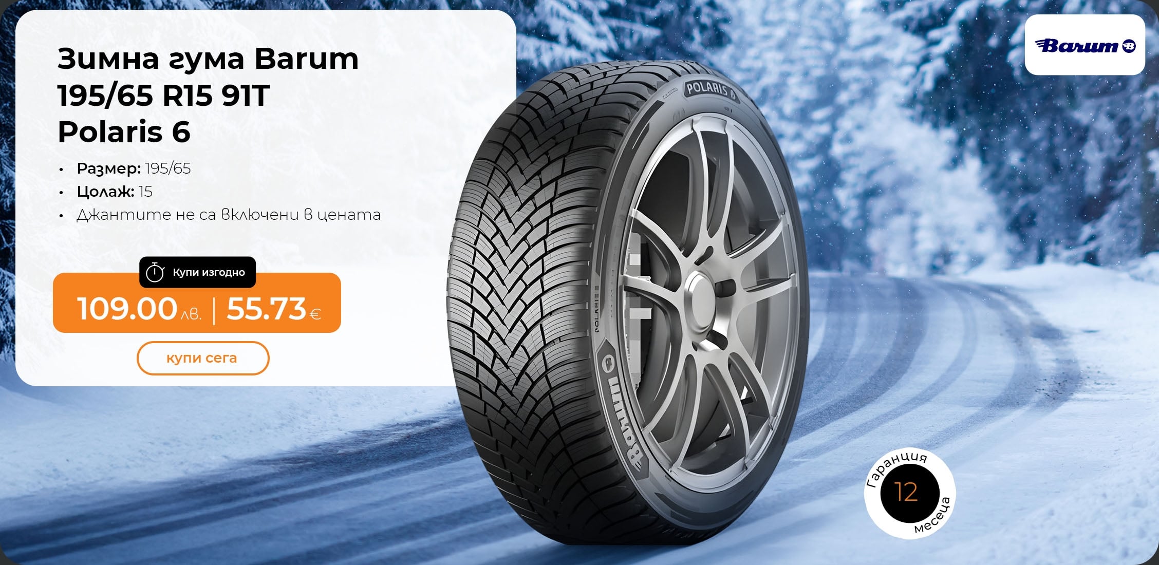 Авто и вело свят