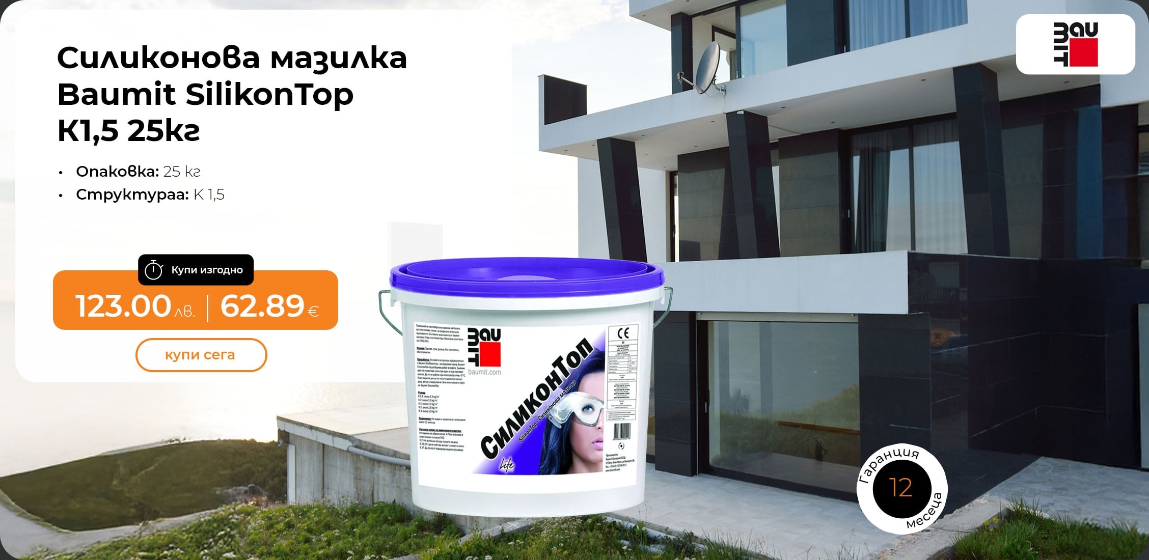 Строителство