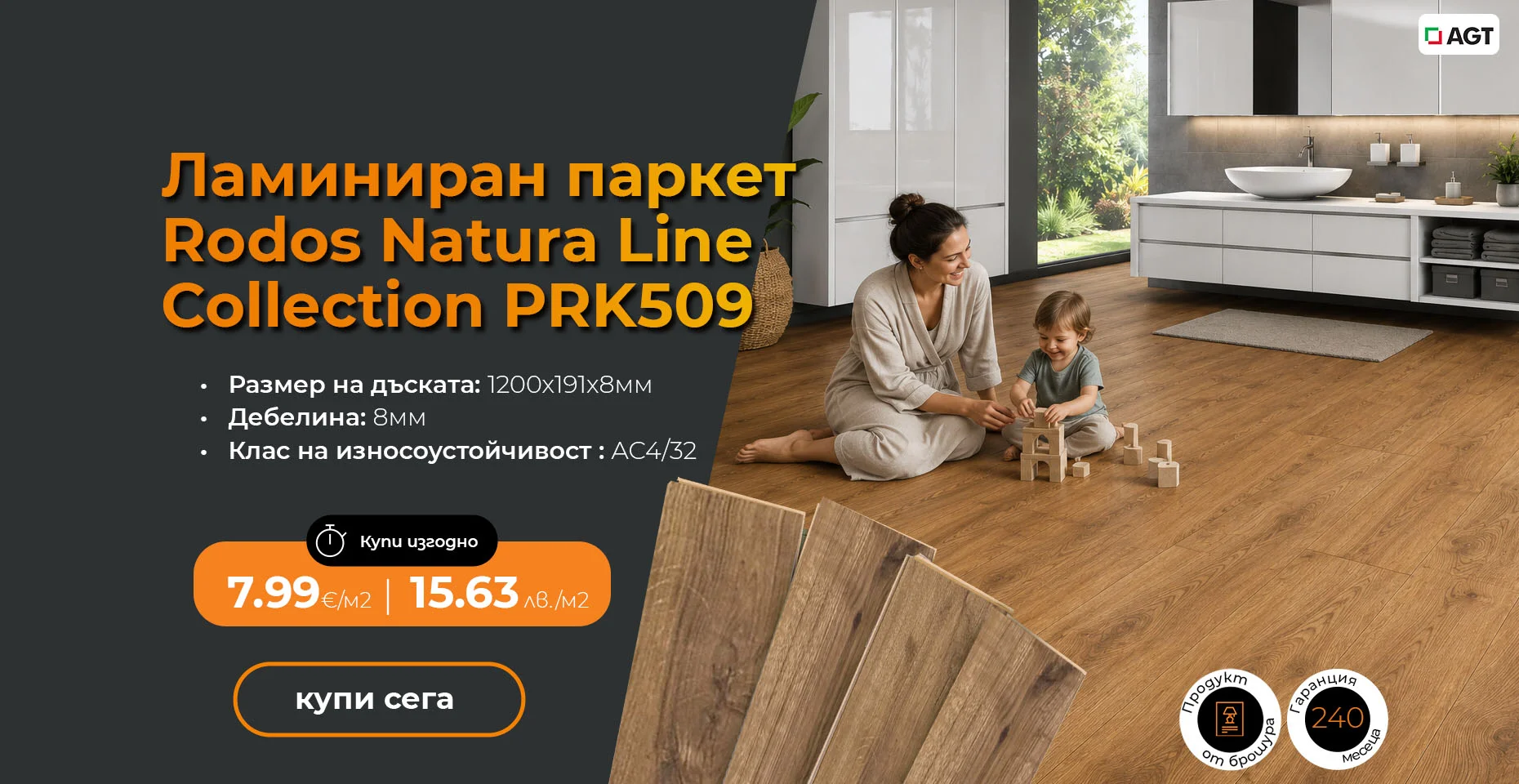 Ламиниран паркет Rodos Natura Line Collection PRK509