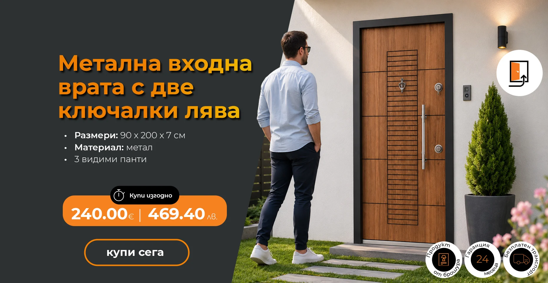 Метална входна врата с две ключалки CY-9502