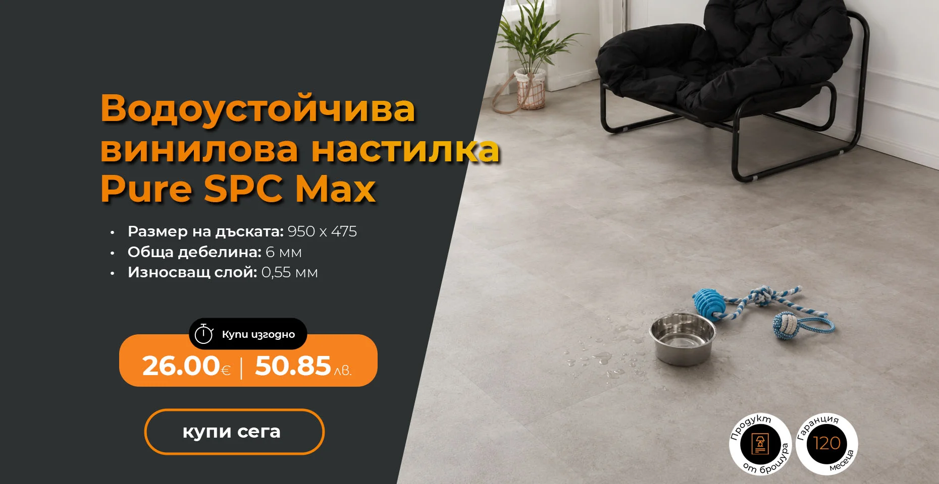 Водоустойчива винилова настилка Pure SPC Max Colossus XXL Clash GTMON05